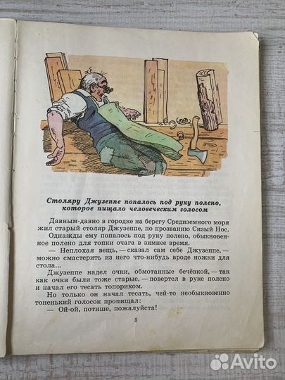 Золотой ключик СССР