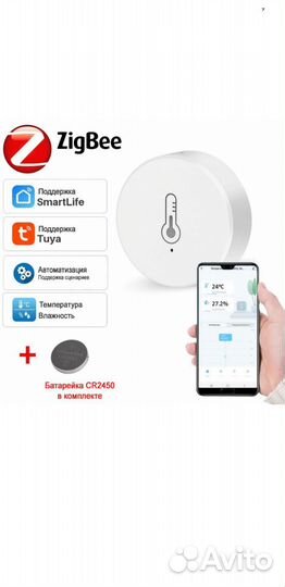 Датчик температуры и влажности tuya