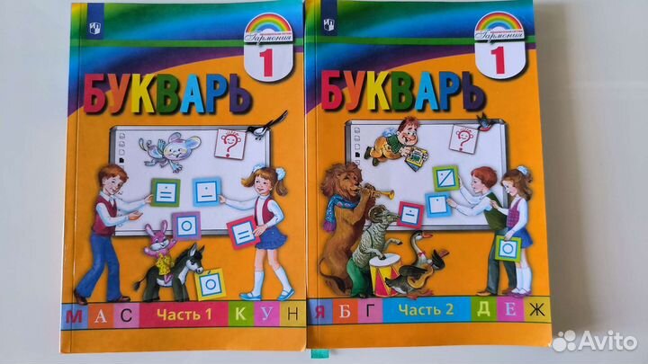 Букварь Гармония