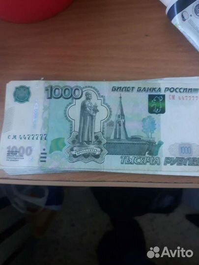 Купюра с красивым номером