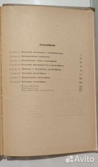 Магнитофоны