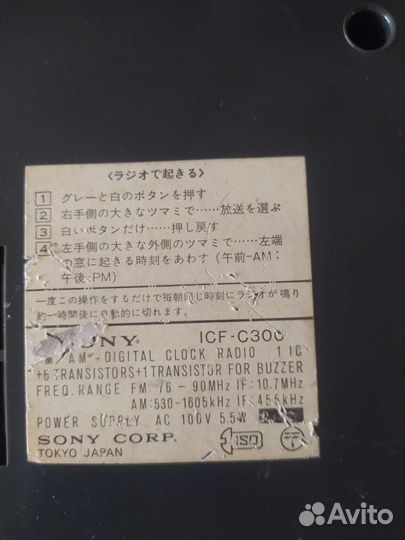 Часы с радио