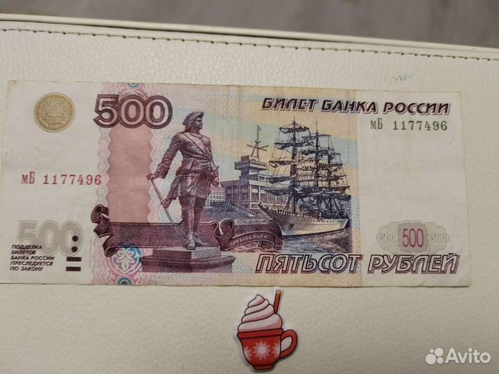 Купюра 500 с корабликом