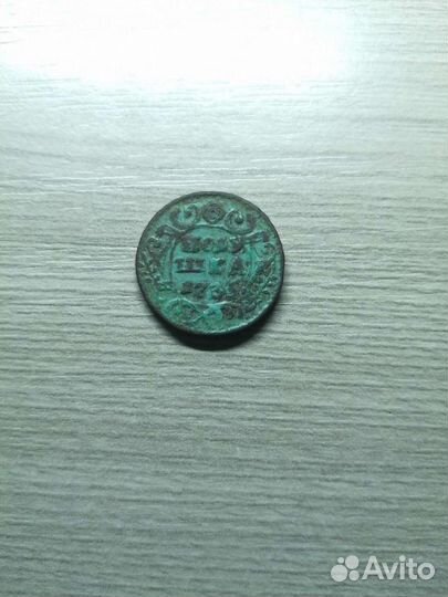 Лот царских монет