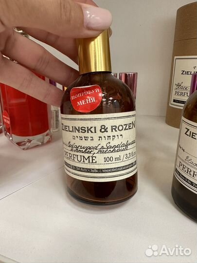 Zielinski & rozen vanilla blend Ванильный Бленд