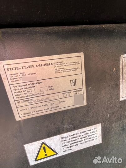 Комбайн Ростсельмаш Acros 530, 2009