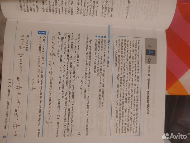 Учебник по алгебре 9 класс