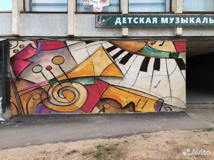 Роспись стен Граффити