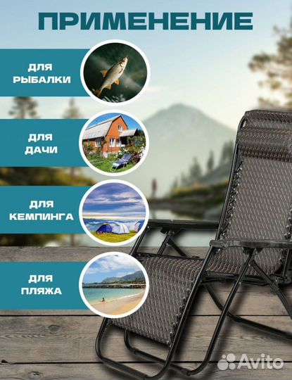 Кресло шезлонг складное