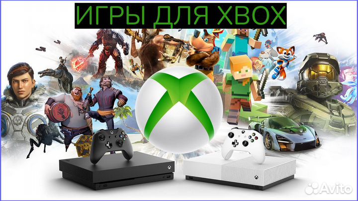Игры для Xbox