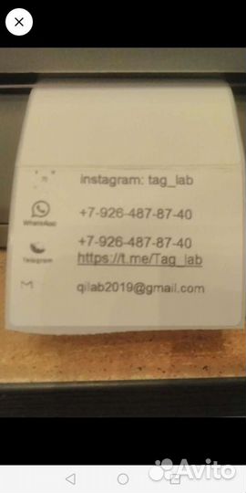 Печать этикеток