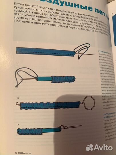 Burda Шитье 4 выпуска