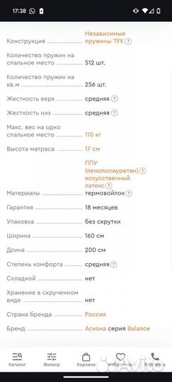 Матрас 160х200