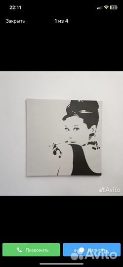 Панно, картина, постер Одри Хэпберн