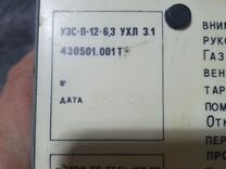 Зарядное устройство электроника СССР