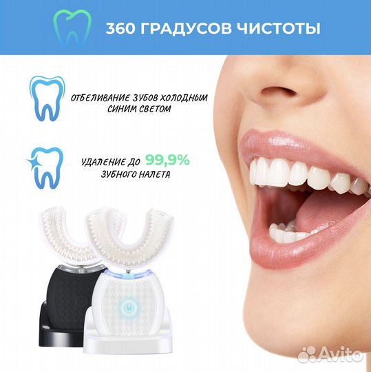 Электрическая U-образная зубная щетка