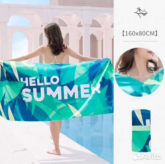 Пляжное полотенце