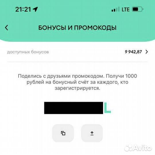 Бонусы Делимобиль для старых клиентов