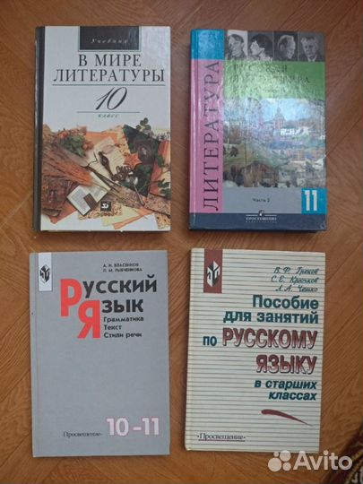 Учебники для подготовке к огэ и егэ