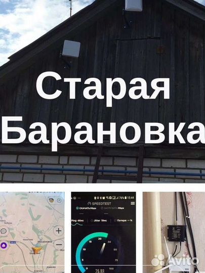 Усиление сотовой связи