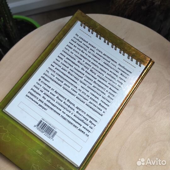 Книга Флетчер Мун частный детектив (эксмо, 2007)