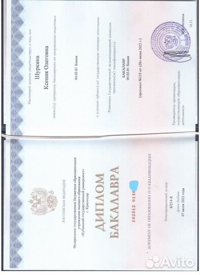 Репетитор по химии 8-11 класс