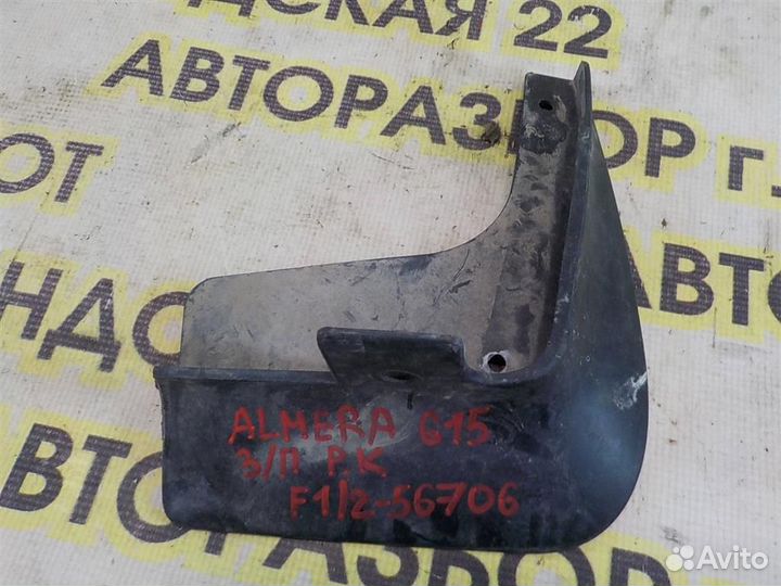 Брызговик задний правый Nissan Almera (G15) 2013