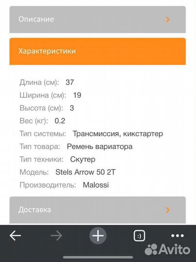 Ремень вариатора