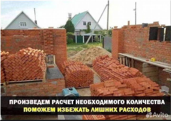 Кирпич красный