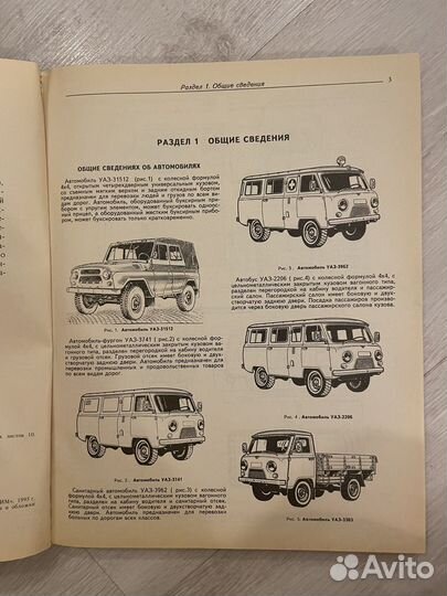 УАЗ. руководство по ремонту И эксплуатации