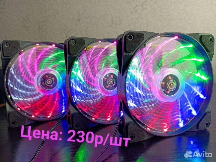 Новые вентиляторы корпусные RGB 120мм/Разные цвета