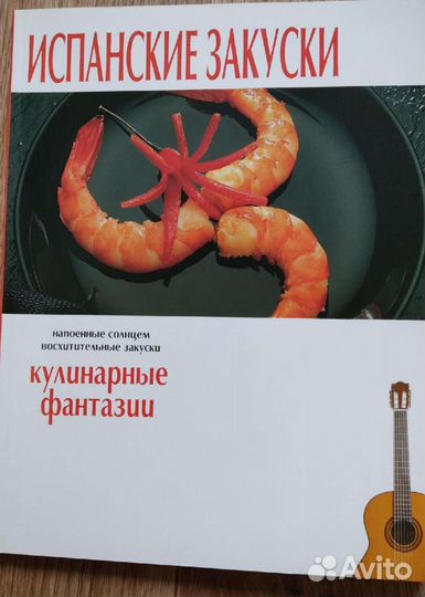 Кулинарные книги