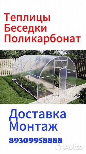 Теплица арочная 3*4