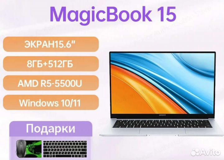Honor MagicBook 15.(8/512.новый.запечатан.)