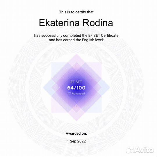 Репетитор по английскому языку