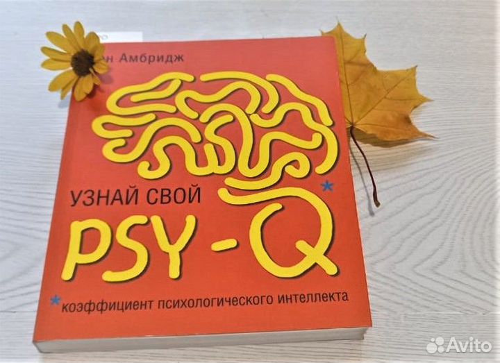 Книги по психологии/саморазвитию