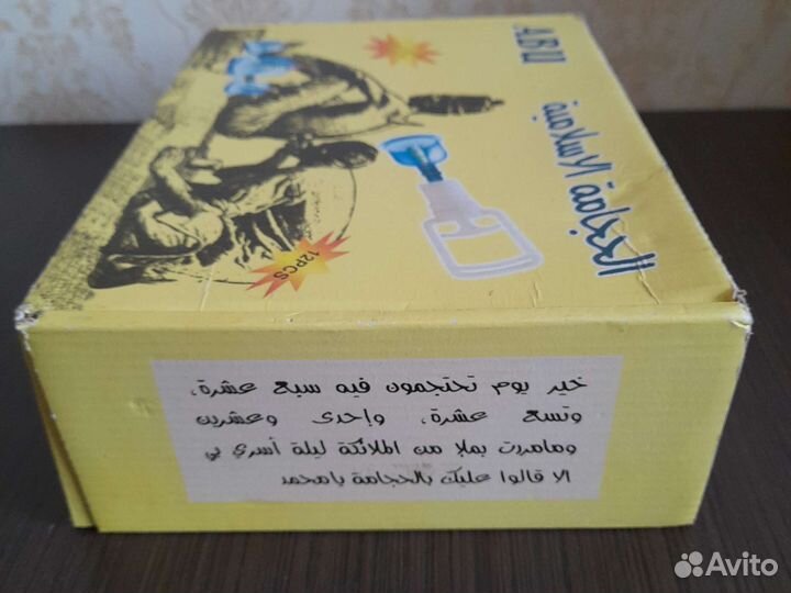 Набор вакуумных банок Хиджама