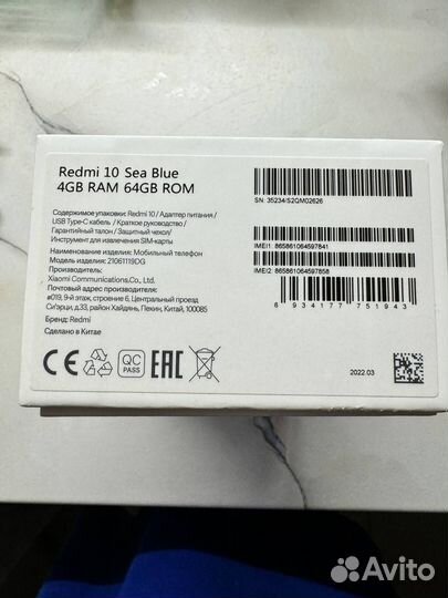 Xiaomi Redmi 10, 4/64 ГБ