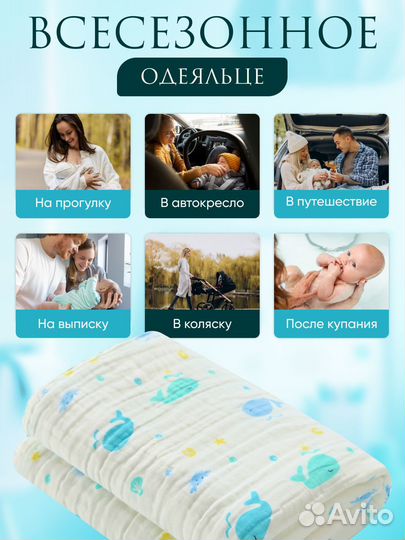 Муслиновый плед детский