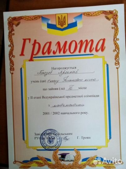 Репетитор по математике дистанционно skype