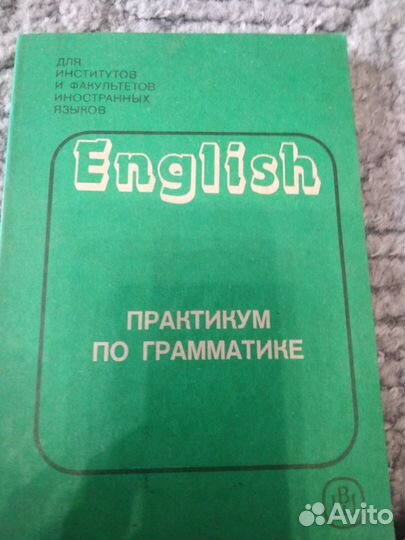 Продам словари, учебники, книги на ин. языках