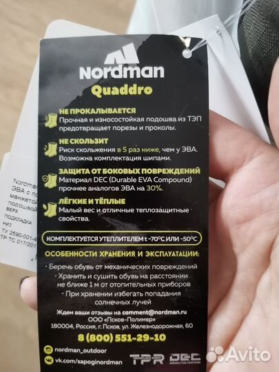 Сапоги для охоты и рыбалки Nordman