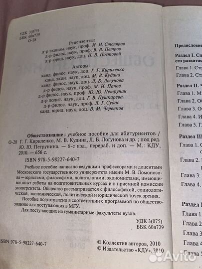 Учебники, учебная литература