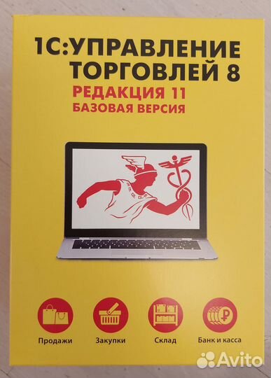 Программное обеспечение 1С