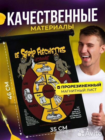 Магнитный дартс для взрослых Новый