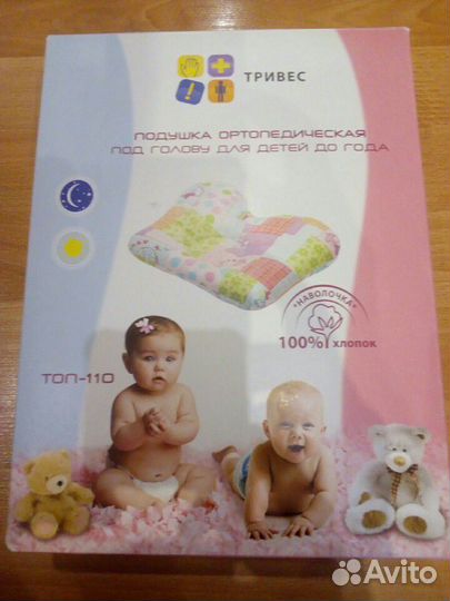 Ортопедическая подушка для малыша