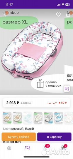 Кокон гнездышко для новорожденных loombee