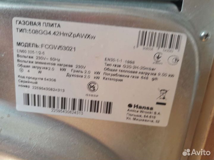 Газовая плита бу