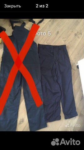 Спецодежда