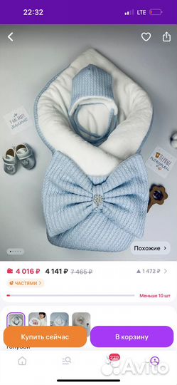 Зимний конверт на выписку